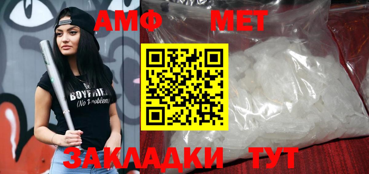Якутск  АМФЕТАМИН Розовый  АМФ  Вход с VPN 