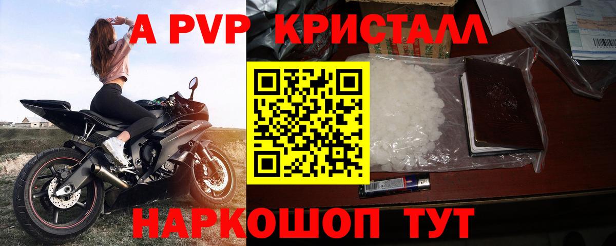Alpha PVP Соль  А ПВП СК  Вход с VPN  Alpha-PVP VHQ  Alfa_PVP  Якутск 