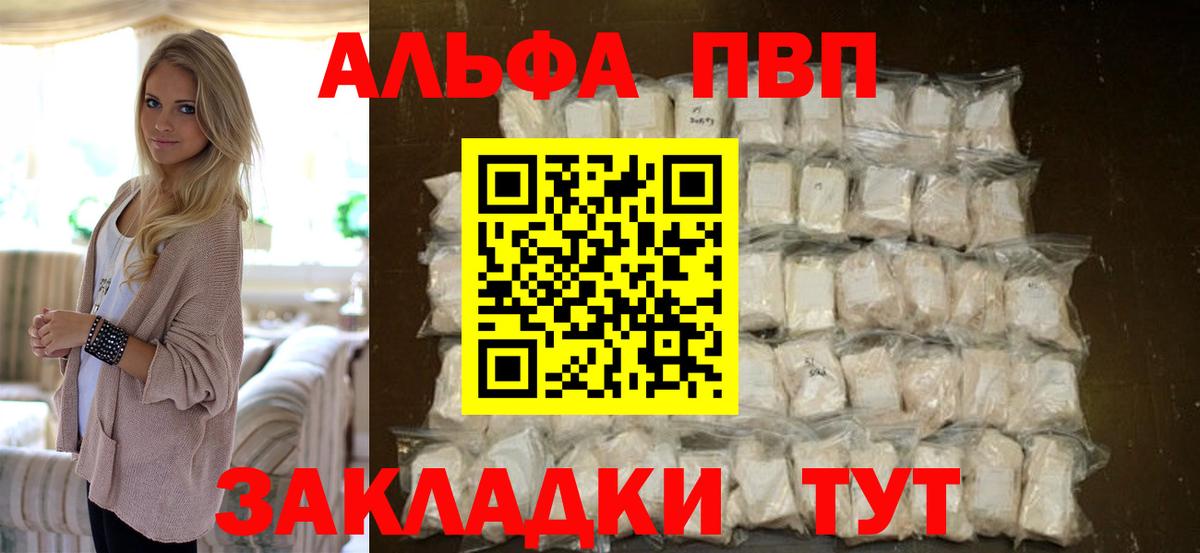 Альфа ПВП мука Якутск