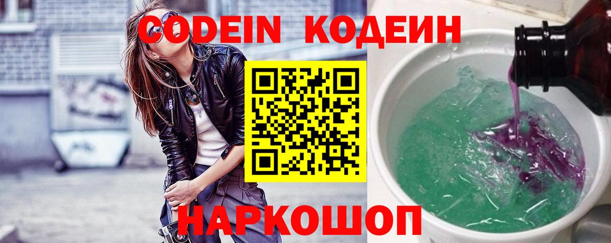 Якутск  Кодеиновый сироп Lean напиток Lean (лин)  Codein напиток Lean (лин)  купить  цена  Вход с VPN 