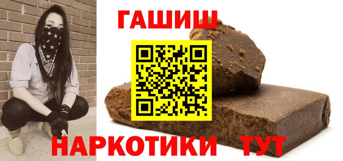 ГАШ гашик  ГАШИШ  ГАШИШ Premium  Якутск  Вход с VPN 
