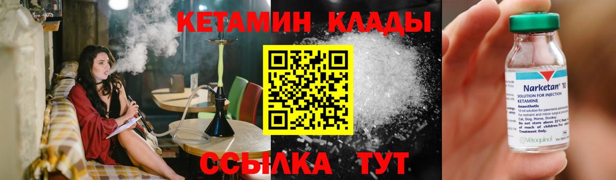 Якутск  Кетамин VHQ  Вход с VPN 