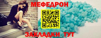 меф VHQ Татарск
