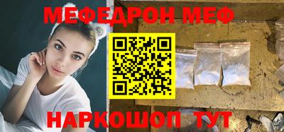 меф VHQ Татарск