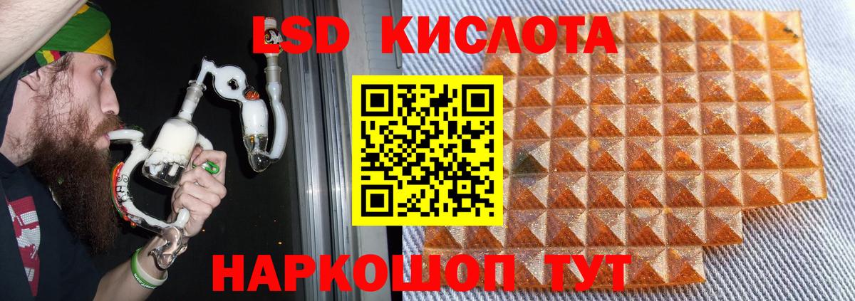 LSD-25 экстази ecstasy Якутск