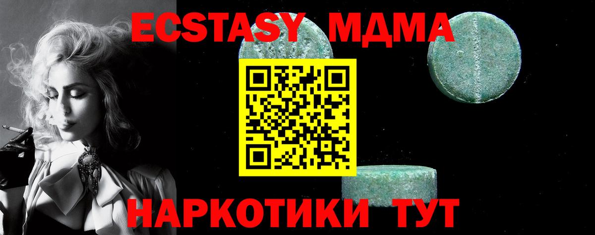 МДМА VHQ  МДМА молли  МДМА  Якутск  Вход с VPN 