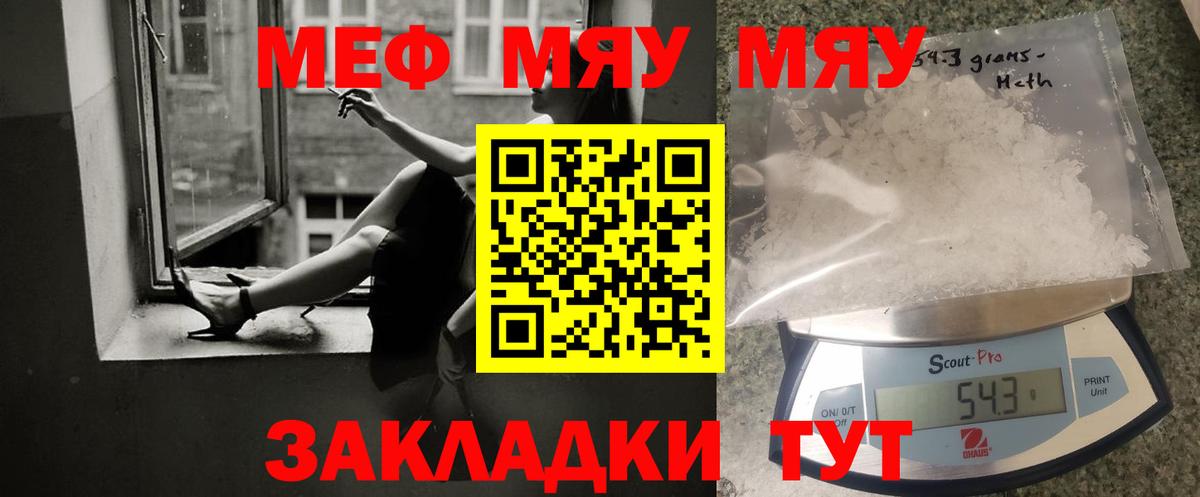 Меф кристаллы Якутск