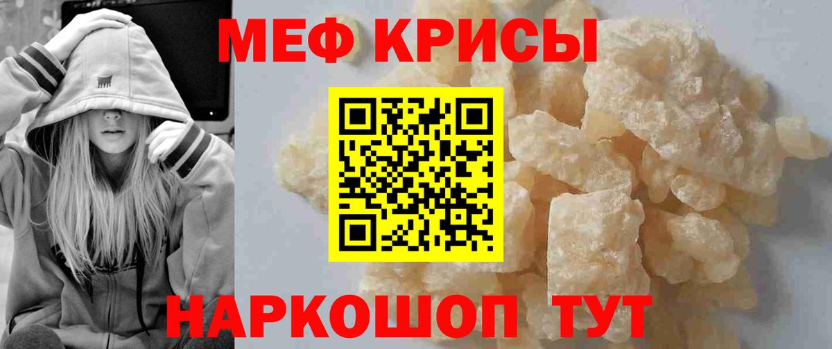 Мефедрон  МЯУ-МЯУ кристаллы  Меф  Якутск  Вход с VPN 