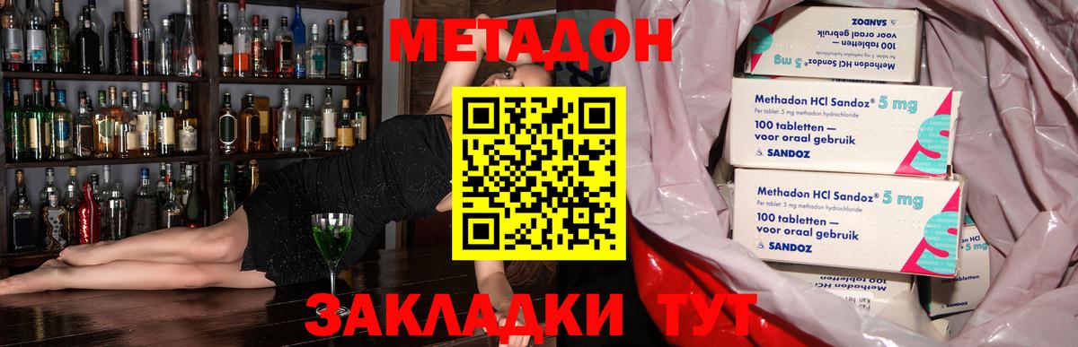 МЕТАДОН белоснежный  Вход с VPN  Якутск 