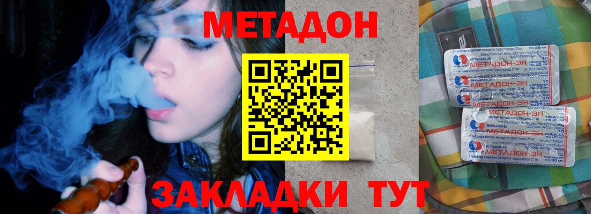 МЕТАДОН мёд Якутск
