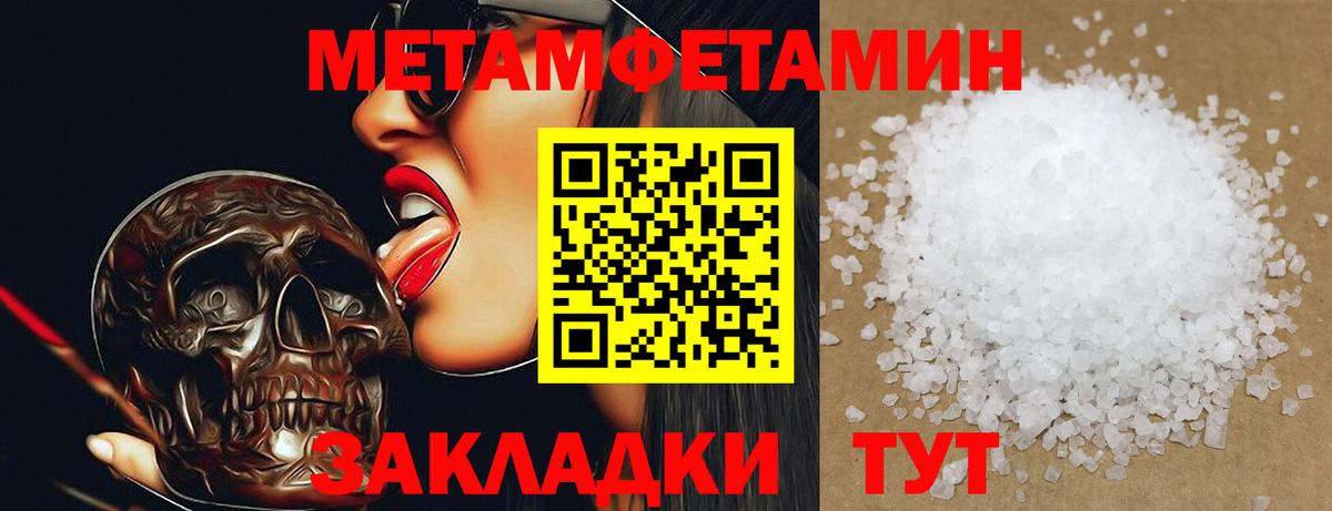 Первитин мет Якутск