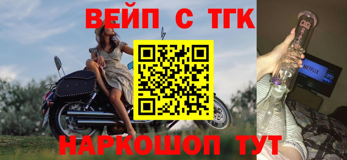 Якутск  Дистиллят ТГК концентрат  магазин продажи наркотиков  Вход с VPN  ТГК THC oil 