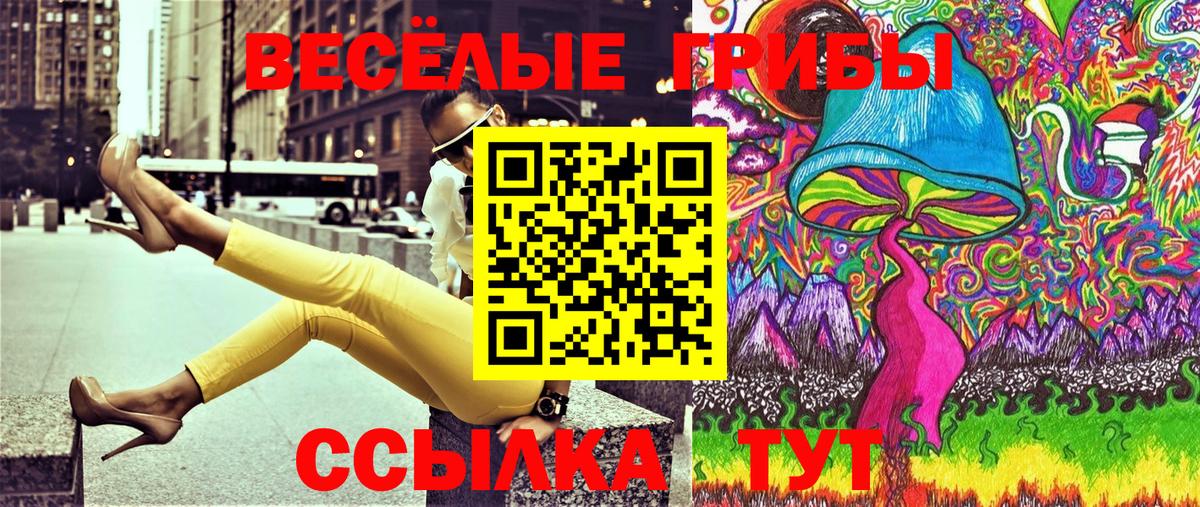 Галлюциногенные грибы мицелий Якутск